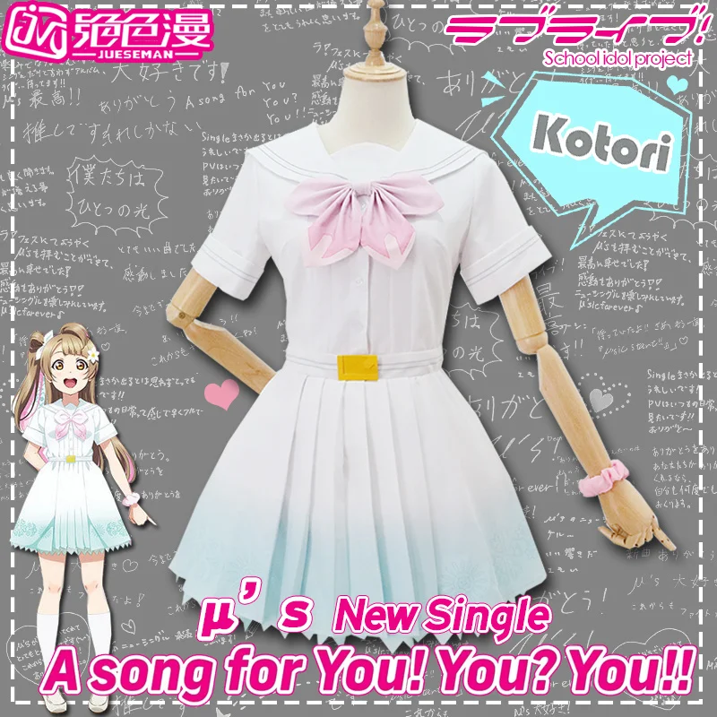 

Популярный аниме LoveLive игровой костюм 8-й песни для вас Косплей костюмы аксессуары игрушки реквизит причудливый головной убор подарки на Хэл...