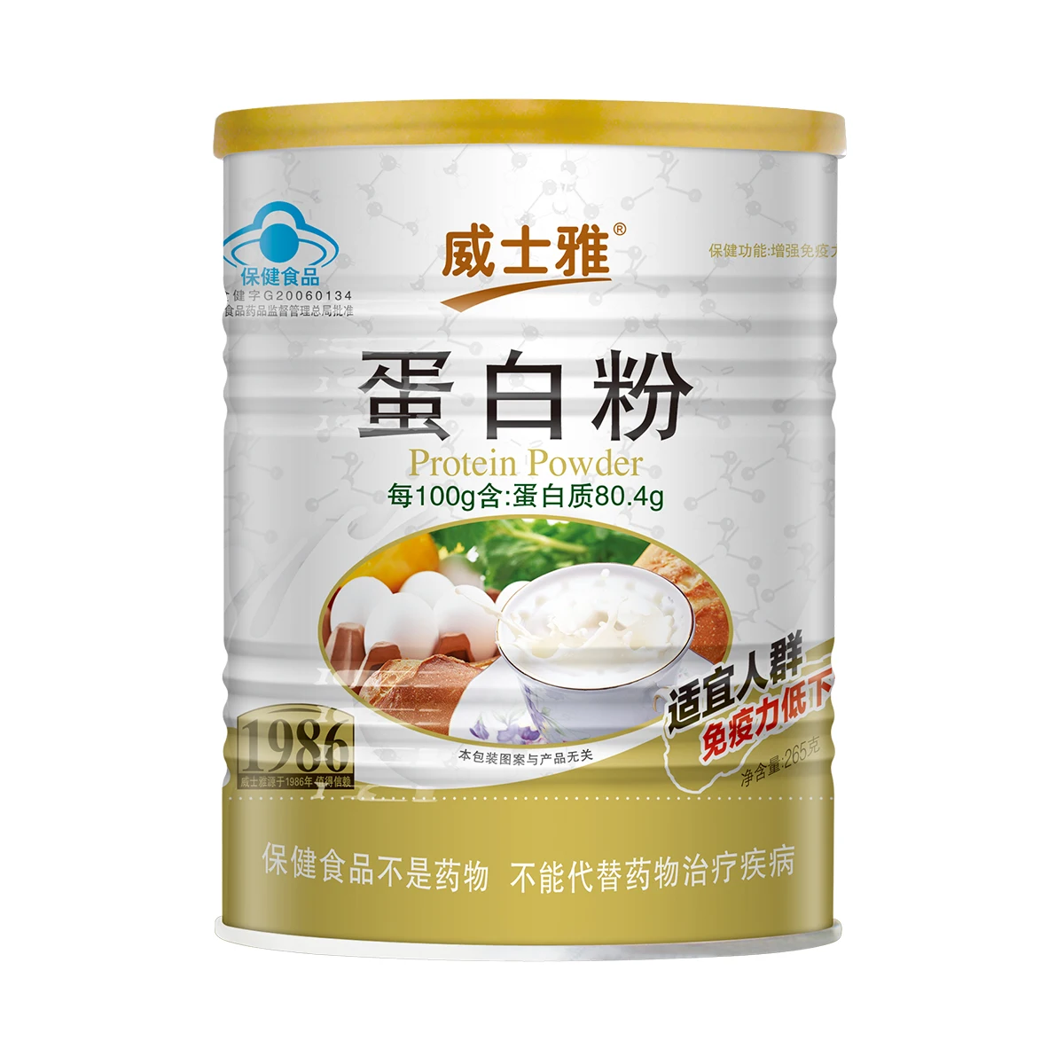 

WeiShiYa brand protein powder 265 g/pot nutrition protein powder