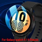 Стеклянная пленка для часов Samsung Galaxy Watch 4 Classic 42 мм 46 мм, закаленное стекло для Samsung Watch 4 40 мм 44 мм, Защитная пленка для экрана