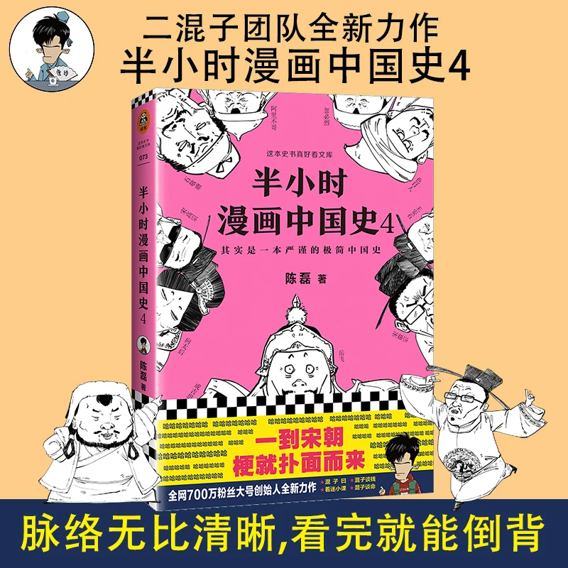 Новый полчаса китайская история комиксов Китай общая чтения книга книга|Комиксы