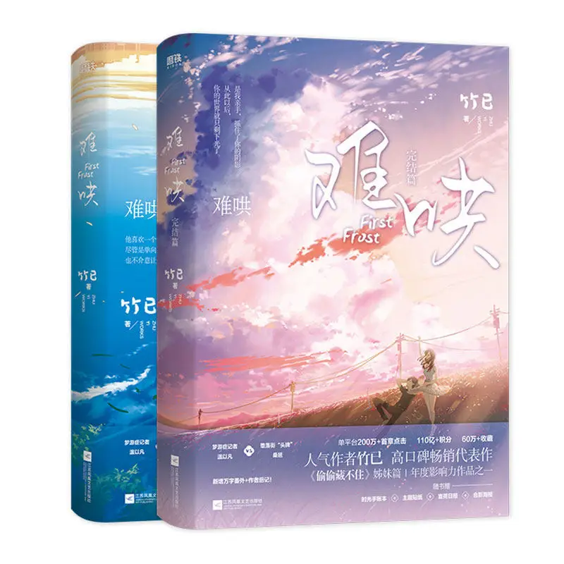 Сборник книг для фанатов чжу и 2 книги/комплект