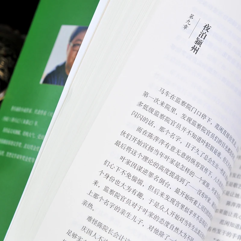 Новый книга художественной китайской фантастики Qing Yu Nian Том V от Мао ни Joy of Life