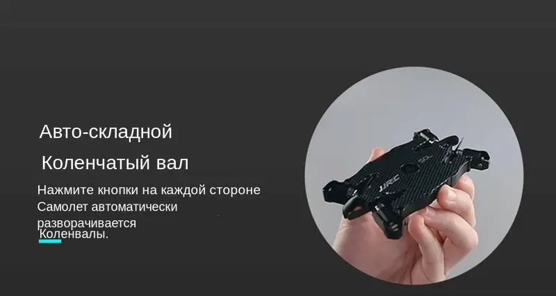 JJRC H49 Wifi FPV мини селфи Дрон HD камера Авто Складная Рука RC Квадрокоптер вертолет Рождественский подарок малыш VS H37 E57
