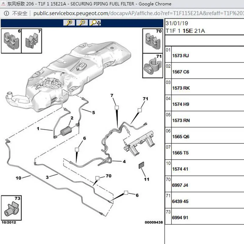 Трубка подачи топлива Baificar 1573RJ 1573RN 1573RK 1574H9 157441 для Peugeot 206 207 Citreon C2|Топливный