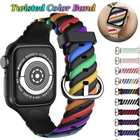 silicone strap for apple watch band 44mm 40mm twisted weave texture bracelet smart iwatch 42mm 38mm wrsit series se 6 5 4 3 2 1