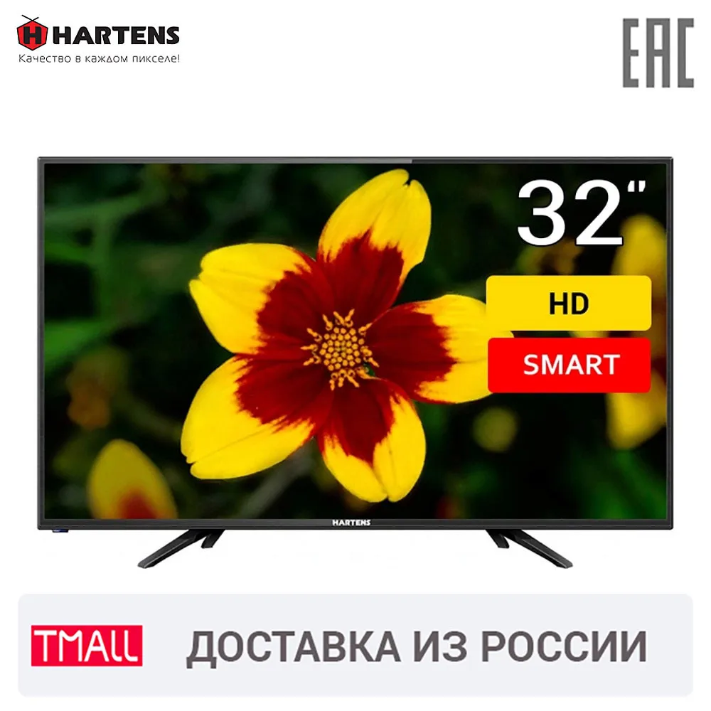 Телевизор 32" HARTENS HTV — 32R01-T2C/A4/B HD Smart TV DVB-T2/T/C 3*HDMI 2*USB 16:9 | Электроника