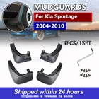 Брызговики литые для Kia Sportage 2004, 2005, 2006, 2007, 2008, 2009, 2010, брызговики аксессуары для брызговиков