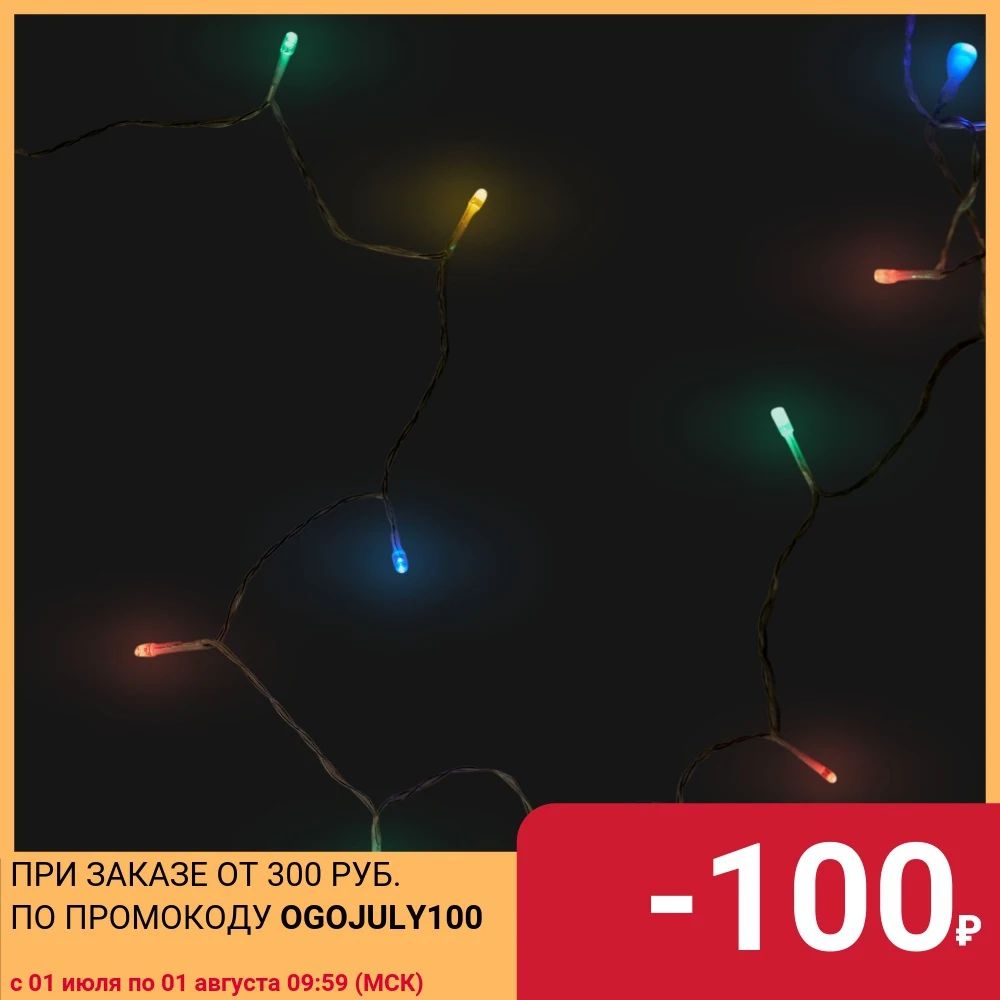 Электрогирлянда комнатная Нить 2.4 м 20 LED мультисвет на батарейках|Осветительные