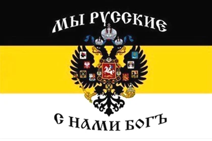 Imperial Flag Флаг императорской РОССИИ СССР победный CCCP полиэстер печатные Висячие летающие дома декоративные русские флаги и баннеры - Цвет: Imperial Flag