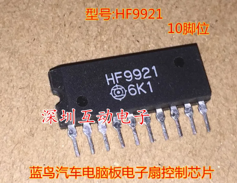 

10 шт./лот HF9921