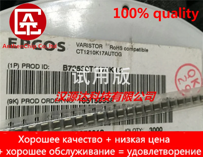 

10 шт., оригинальный новый B72530T1170K062 CT1210K17AUTOG EPCOS, соединительный Варистор 1210 17 в