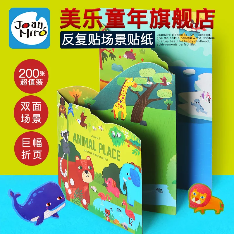 Merlot огромная складывающаяся страница статическое электричество наклейки