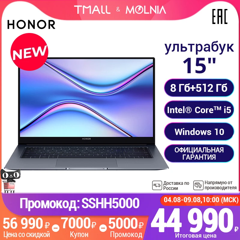  НОУТБУК HONOR MagicBook X15 i5 8+512 Серый |65 вт быстрая зарядка, IPS, Intel® UHD Graphics, Ростест|