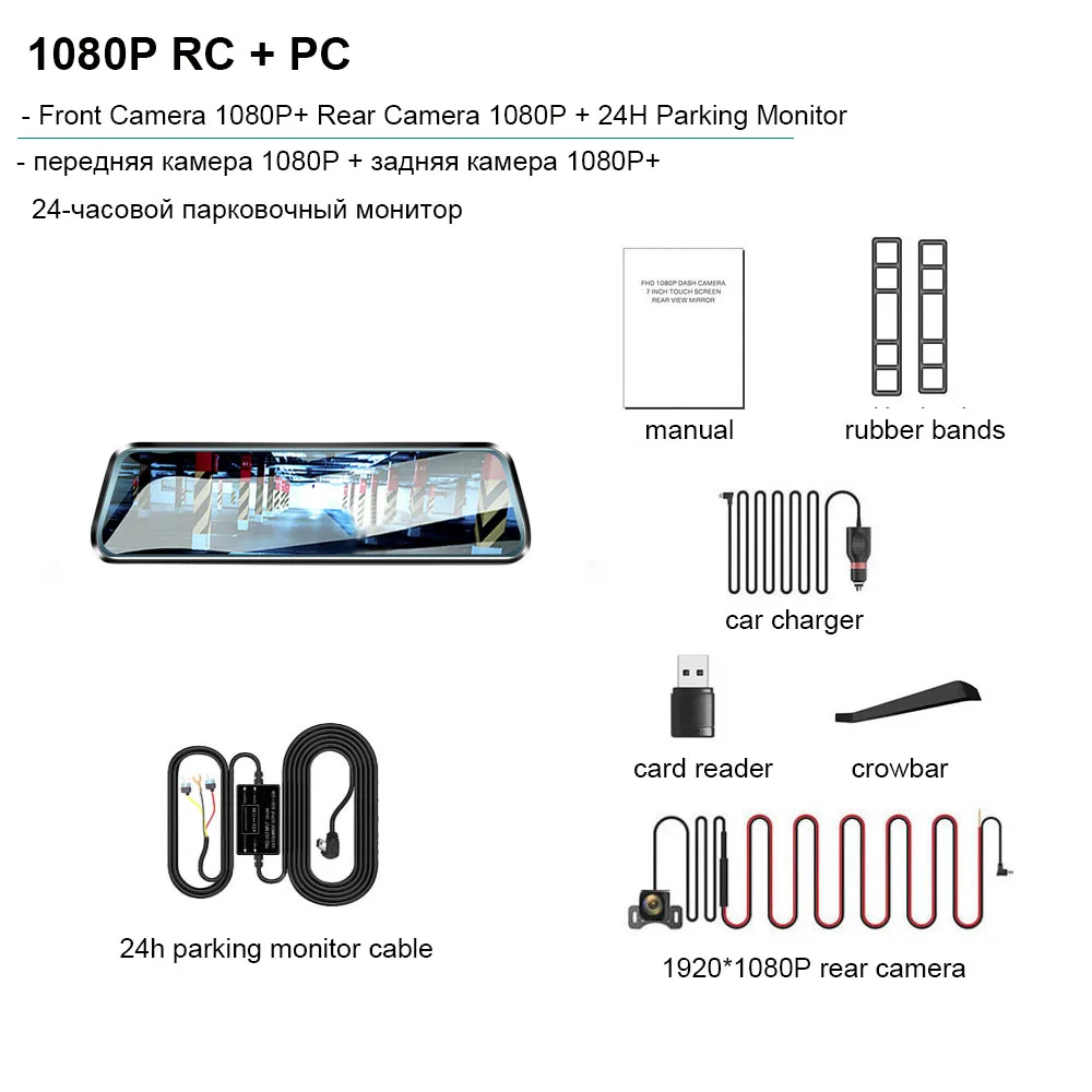 1080P RC-PC HGDO, 10 дюймов, Автомобильный видеорегистратор, зеркало заднего вида, видеорегистратор, Full HD, сенсорный экран, автомобильная камера, 1080 P, видеорегистратор с двумя объективами, видеорегистратор, автопроигрыватель - Название цвета: 1080P RC-PC