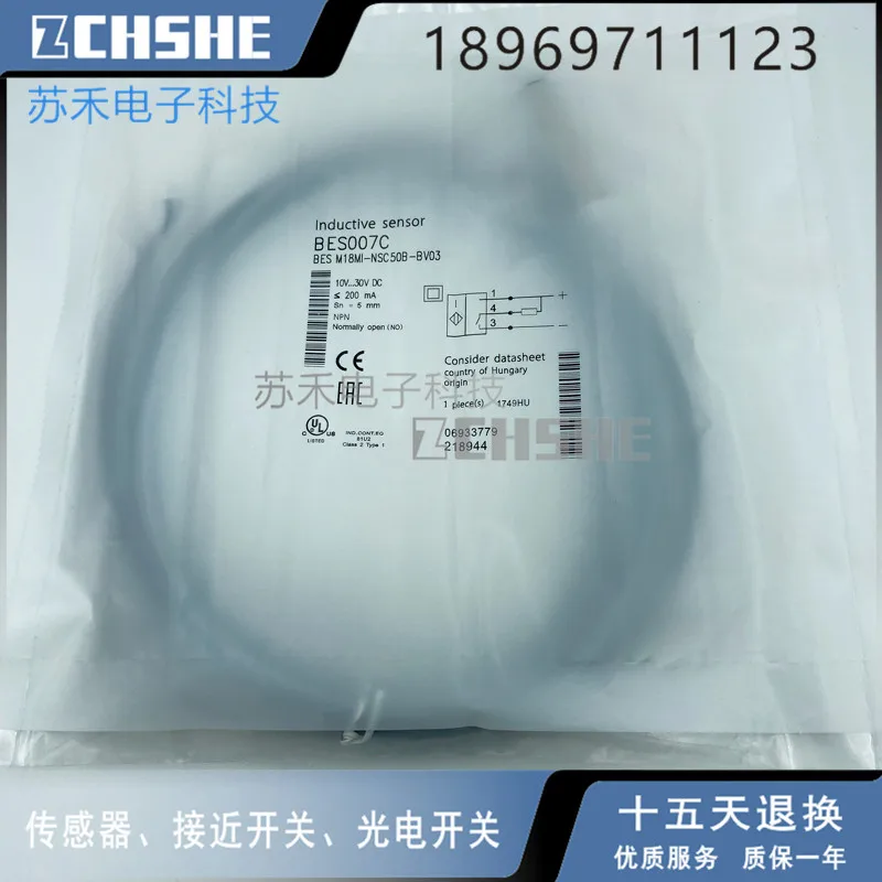 

BES007C BES M18MI-NSC50B-BV03 Spot proximity switch sensor