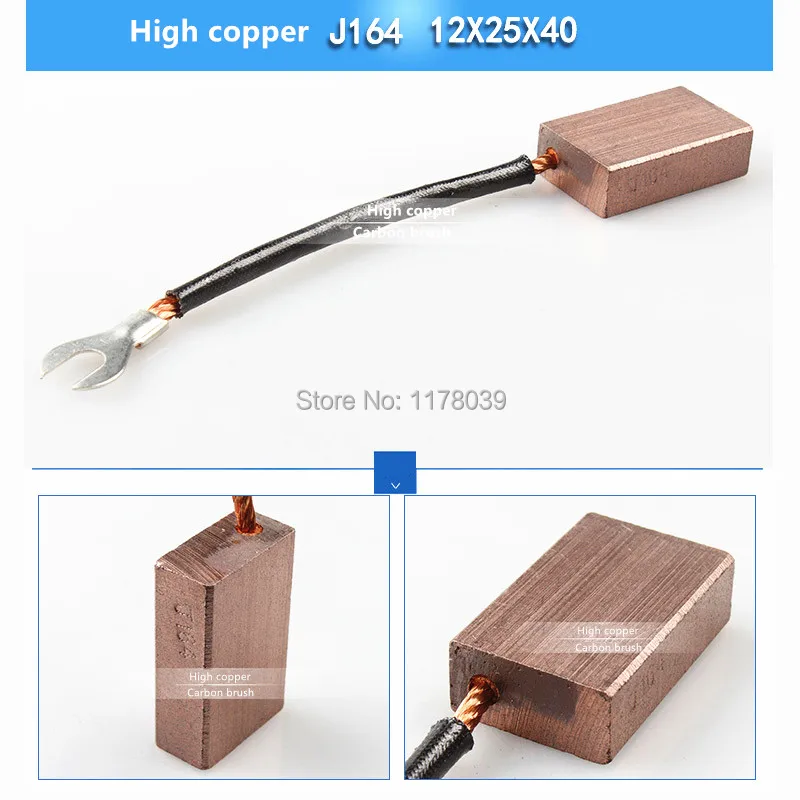 Высококачественная углеродная щетка одна линия 12X25X40mm высокая/полу/низкая медь