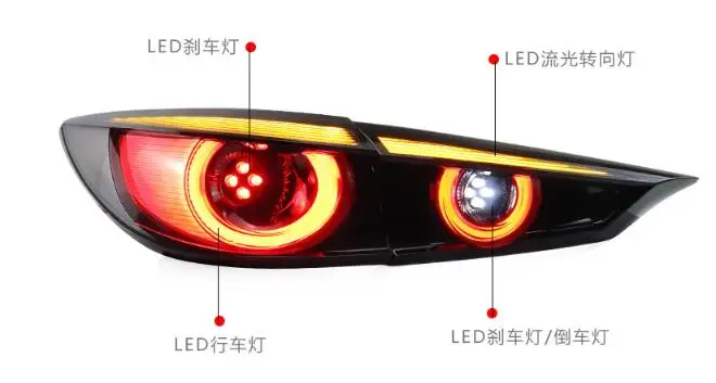 

MAZDA 3 taillight