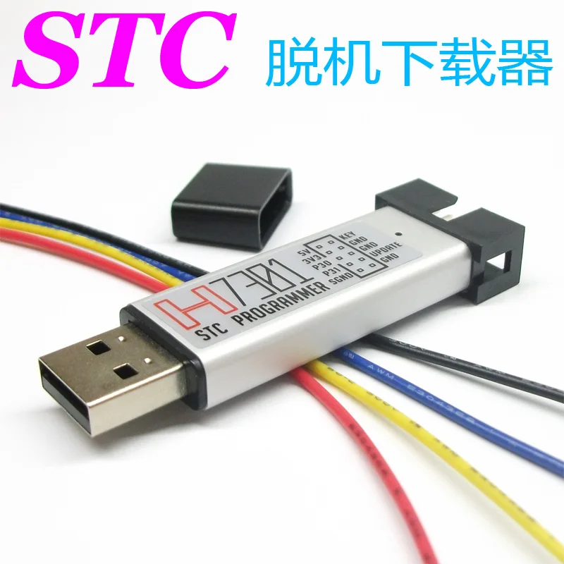 STC MCU автономный загрузчик H7301 Автономная программирующая горелка совместимая с
