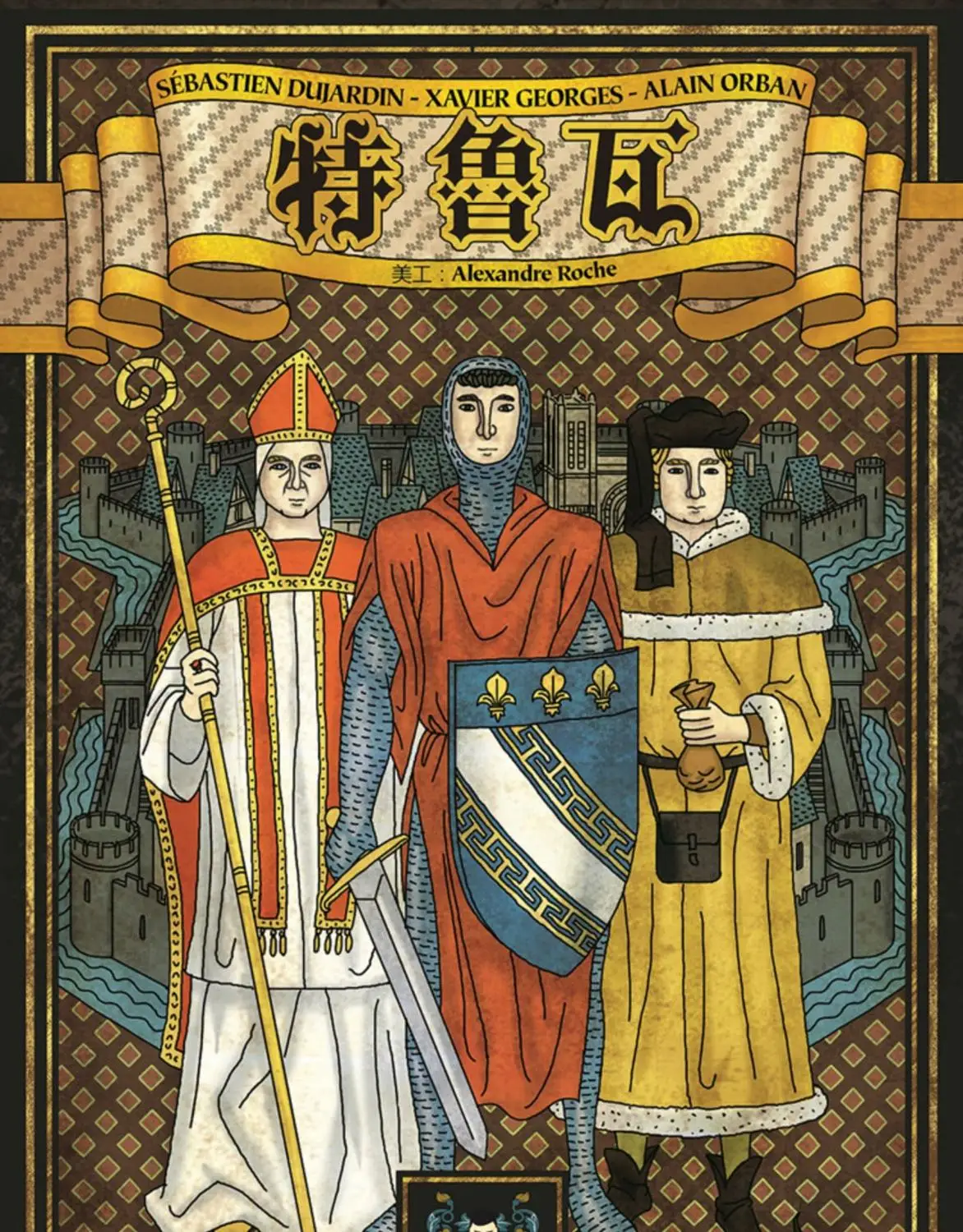 Высококачественная настольная игра карты Troyes с расширенной настольной игрой