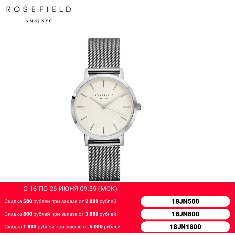 Наручные часы Rosefield TWS T52 женские кварцевые на браслете|Женские наручные часы| |