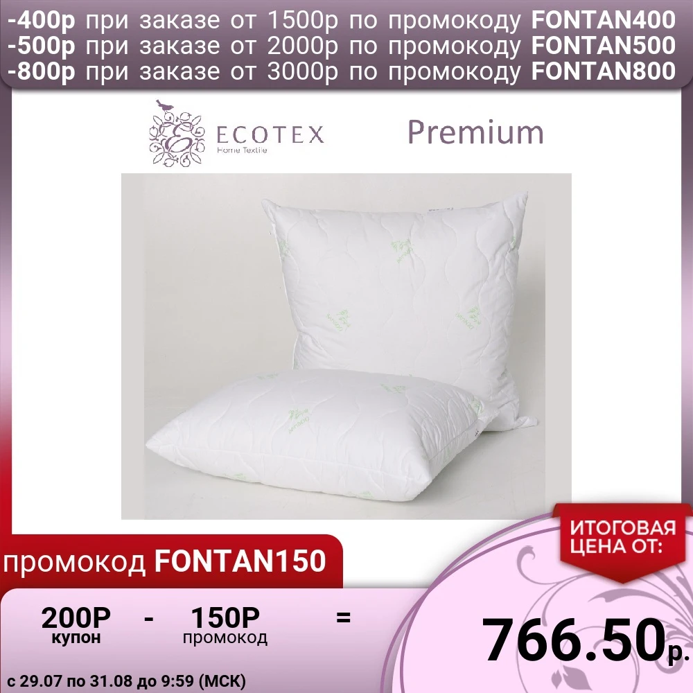 Подушка Ecotex Бамбук премиум|bamboo pillow|pillow bamboopillow production |