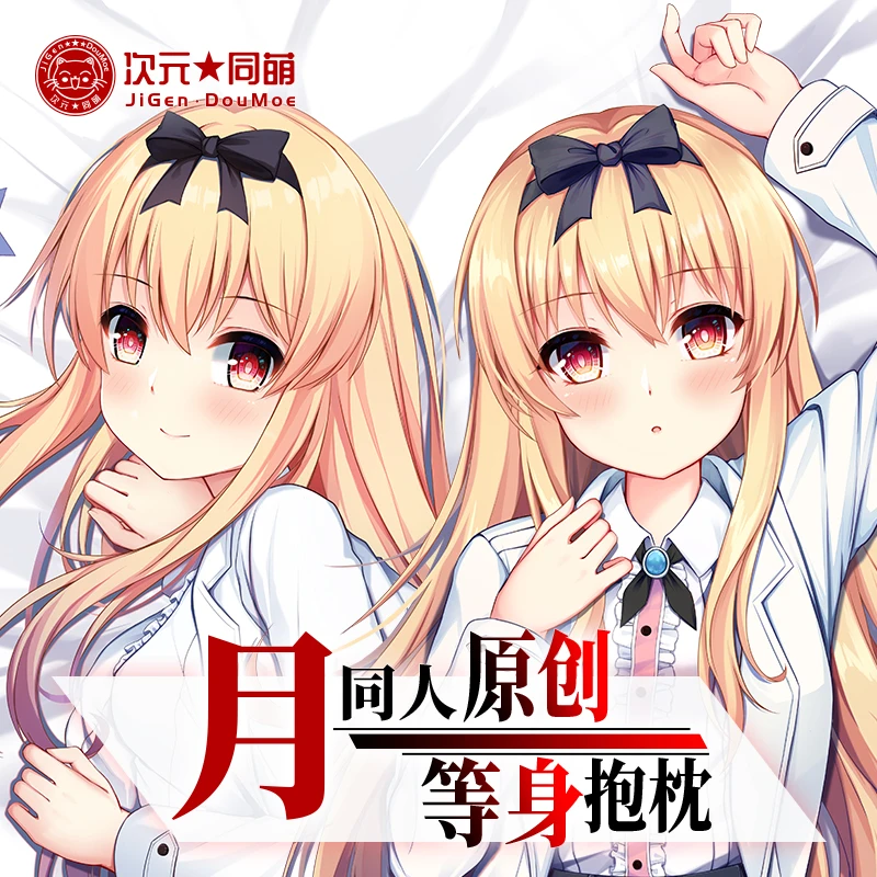 

Yue Arifureta: From Commonplace to World's Strongest Dakimakura Hugging Body Pillow Case Otaku Pillow Long Cushion Cover