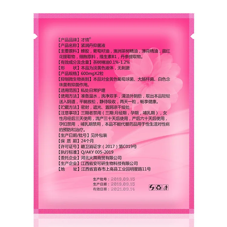 Усадочная вагинальная подтягивающая Смазка гель для оргазма секс-Капли Женский