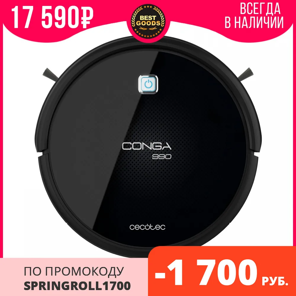 Робот пылесос Cecotec Conga 990 моющий ультратонкий турбо всасывание на коврах пульт