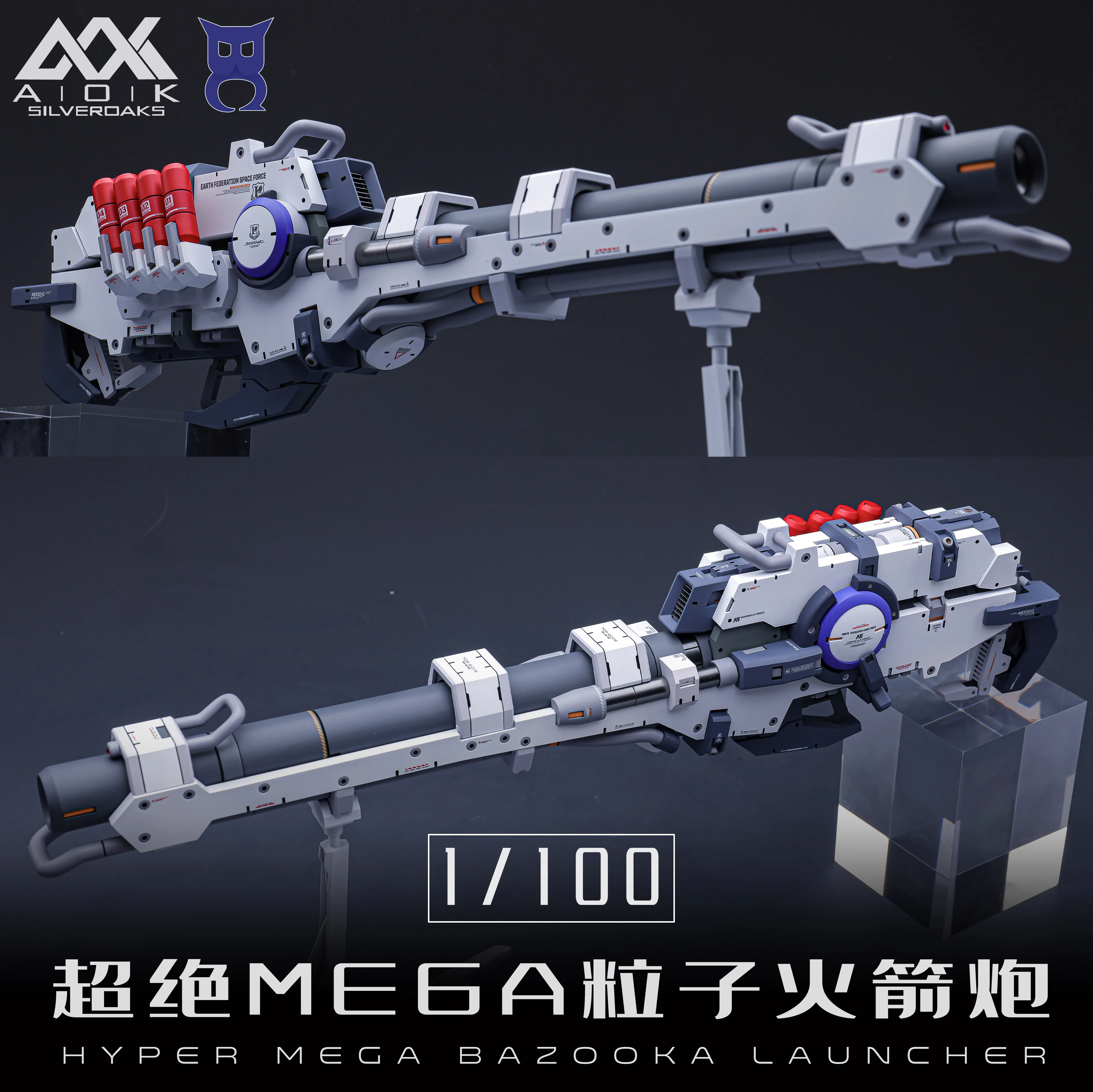 Неокрашенный комплект AOK для переоснащения hypermega Bazooka MG 1/100 RX 93 Hi v gundam мобильный