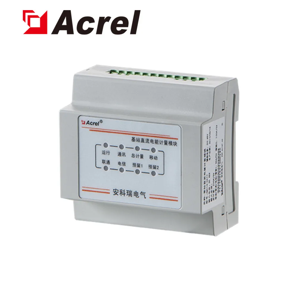 

300286.SZ AMC16-DETT telecom tower station multi circuit dc meter