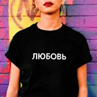 Графические футболки с русскими буквами, эстетическая рубашка Harajuku, женская одежда с коротким рукавом, хипстерские Топы Ropa De Mujer
