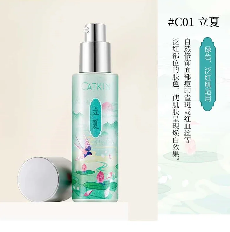 Catkin основа для лица макияжа крем осветлять увлажняющий контроль масла нулевые