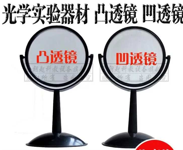 

Optical concave lens Convex lens Physical optics experimental equipment free shipping