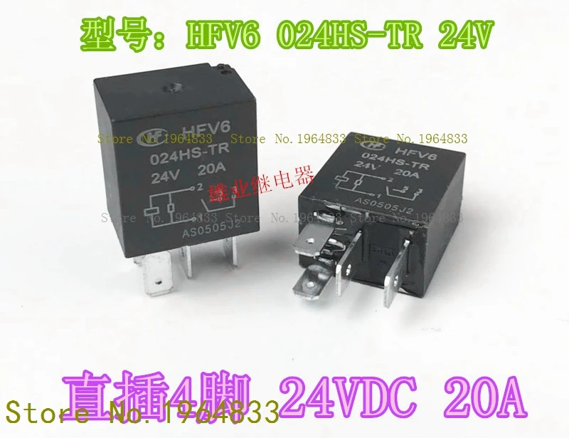 

HFV6 024HS-TR 24V 20A 4
