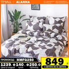постельное бельё Комплект постельного белья Аланна X1117 1,5 2-x спальный Евро Семейный, Полиэстер, наволочки 50x70, 70x70