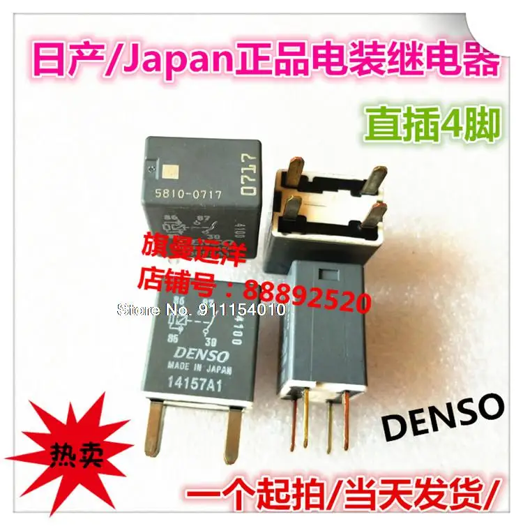 

5 шт./лот 5810-0717 4 DENSO