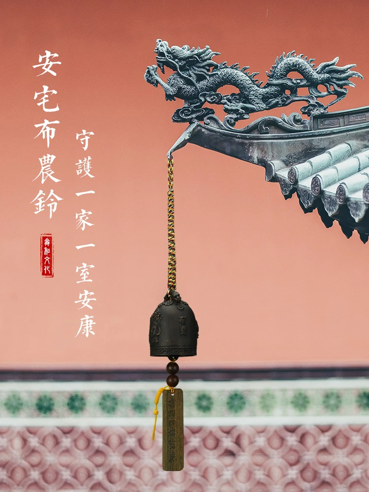 

Pure Copper Bell Feng Shui and Home Protection Amulet Fortune Resolving Five Yellow Ward off Evil and Stay Safe Tibet BurongBell