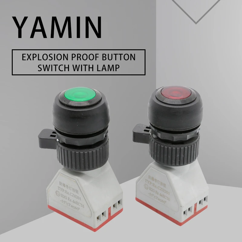 Взрывозащищенный кнопочный переключатель лампа красный/желтый/зеленый 220 380 В