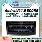 Автомобильный мультимедийный плеер Carplay 2Din Android 11, навигация для Benz R Класс R-класс R63 AMG R280 R300 R320 R350 R500 GPS Радио DSP