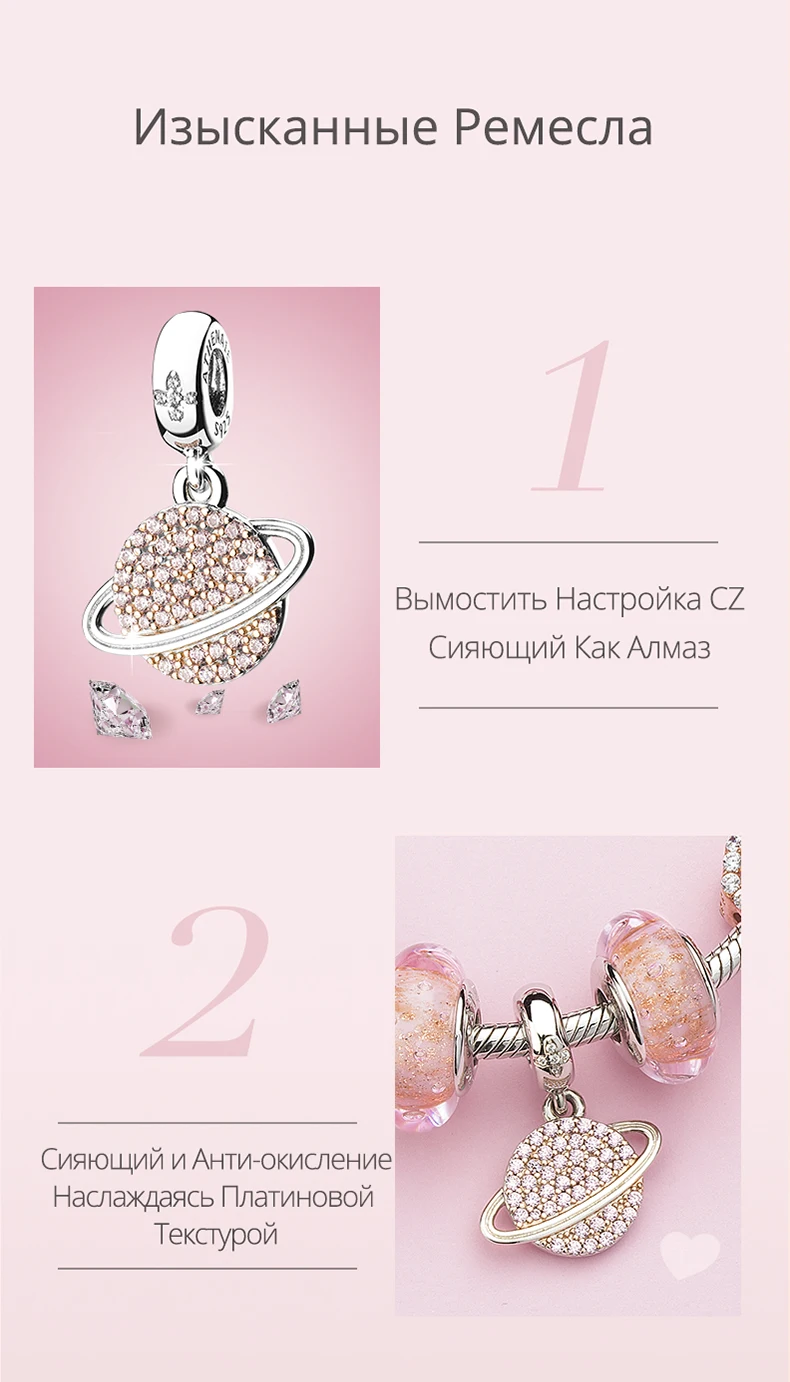 ATHENAIE, 925 пробы, серебряный, розовый, CZ, планета Сатурн, подвески, подвески, свисающие, подходят к оригинальному Шарму, браслеты, ожерелья для женщин