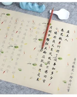 chinese brush calligraphy copybook small regular script practice copy book for beginners li qingzhao su shis li yus poems