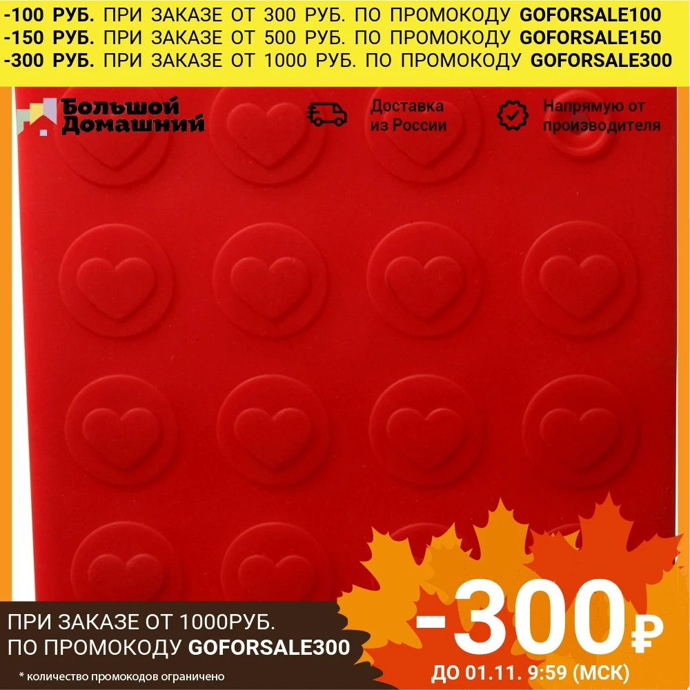 Прихватка-подставка &quotСердце&quot Silicone | Дом и сад