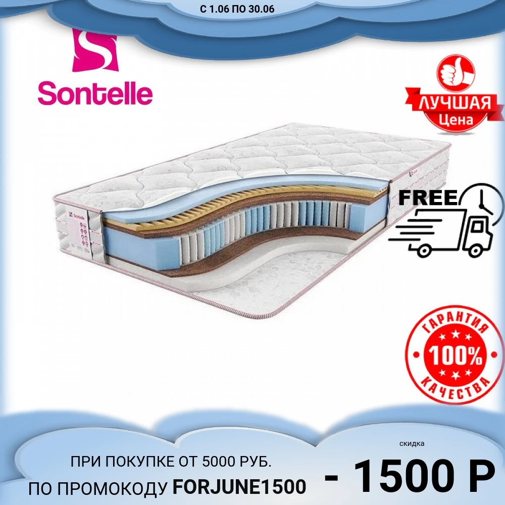 Матрас Sontelle Vivre Tense Reef|Матрасы| |