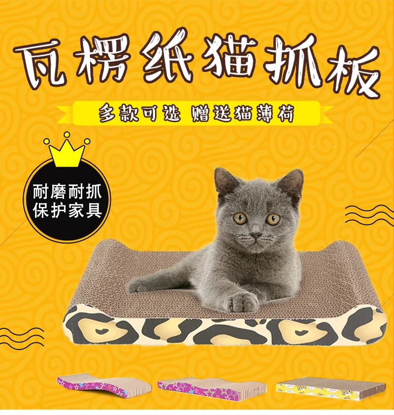 Игрушка для кошек, доска для захвата кошек, гофрированная бумага, точилка для когтей для кошек, товары для кошек