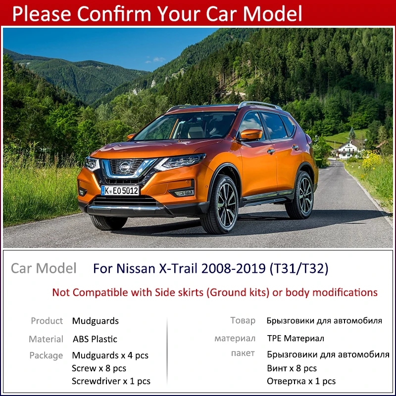 Для Nissan X-Trail 2008 ~ 2019 T31 T32 T 31 32 автомобильные брызговики передние и задние на крыло X