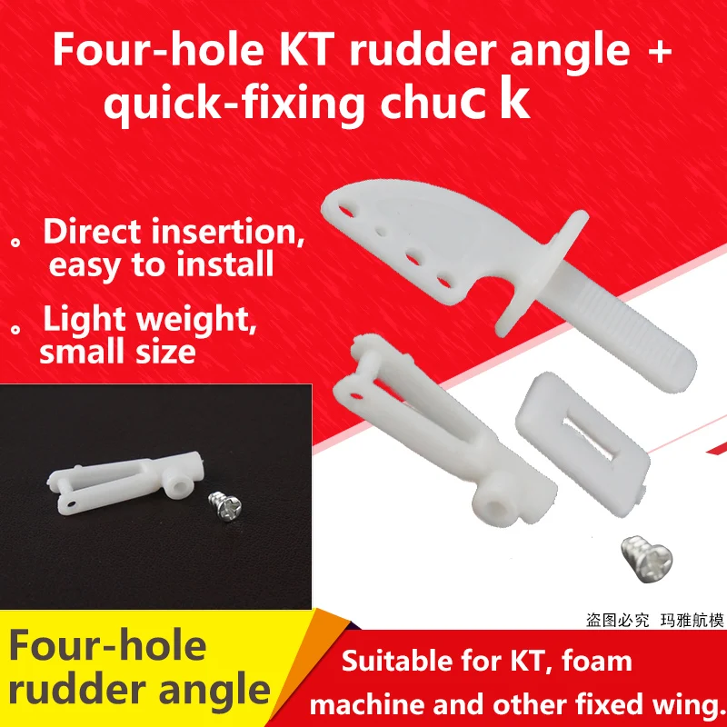 4 отверстия KT угол руля четыре + быстрая регулировка рокер пена патрон Самолет