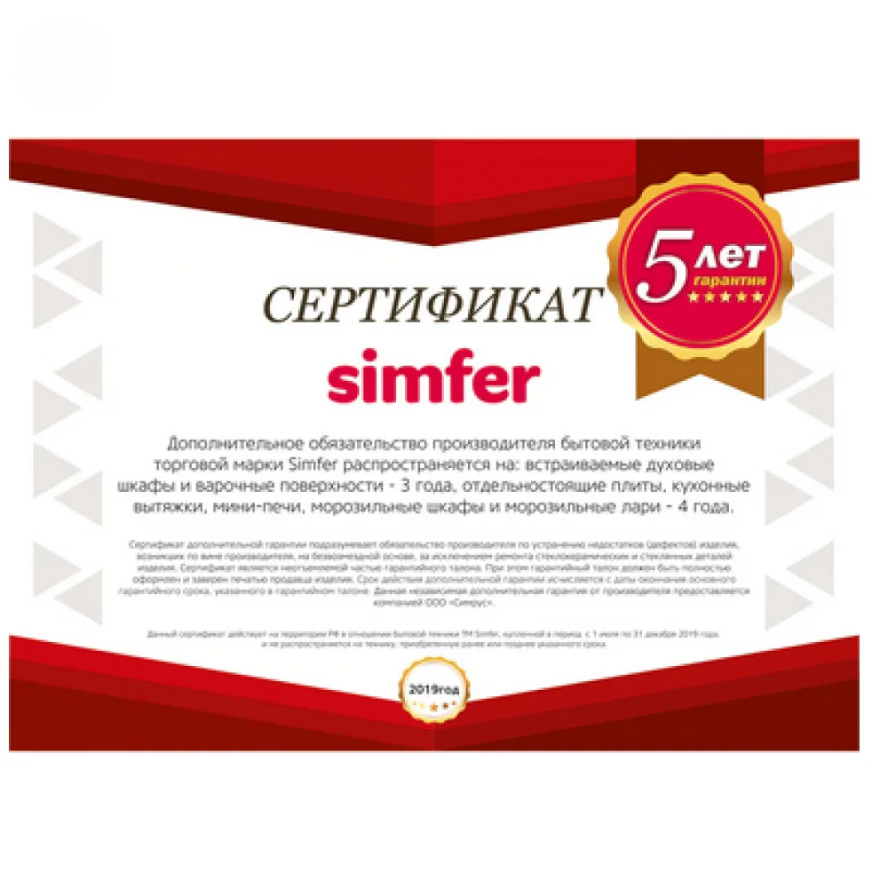 Газовая плита Simfer F66GW41015