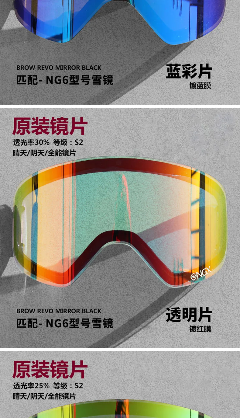 NANDN лыжные очки линзы противотуманные УФ-защита NG6-Lens