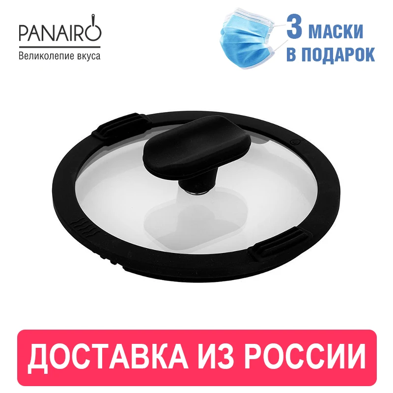 Стеклянная крышка со сливом с силиконовыми ободом и ручкой D 26 | Дом сад