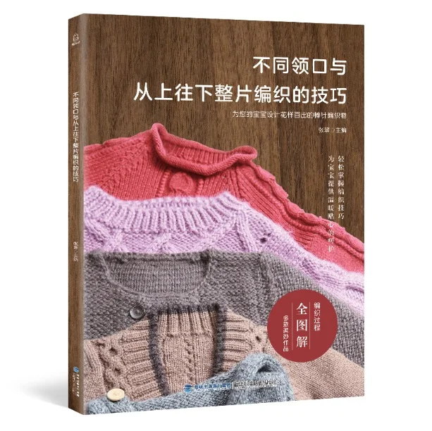 Different Neckline and Top-down weaving techniques Learning Knitting Pattern Weaving Book for beginner | Канцтовары для офиса и